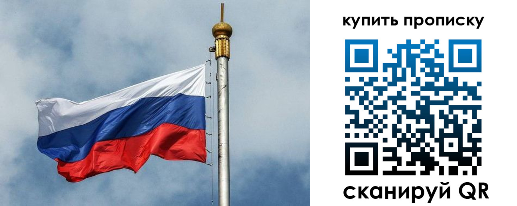 купить прописку в Янауле