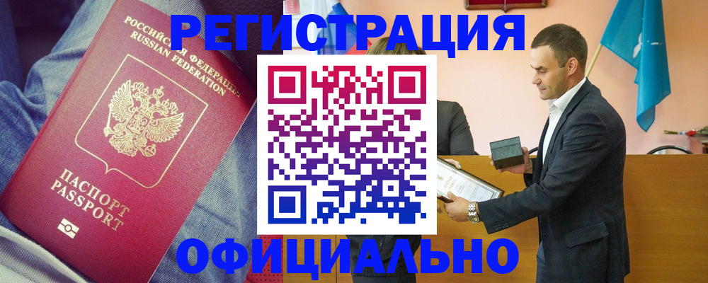 временная регистрация для всех в Янауле