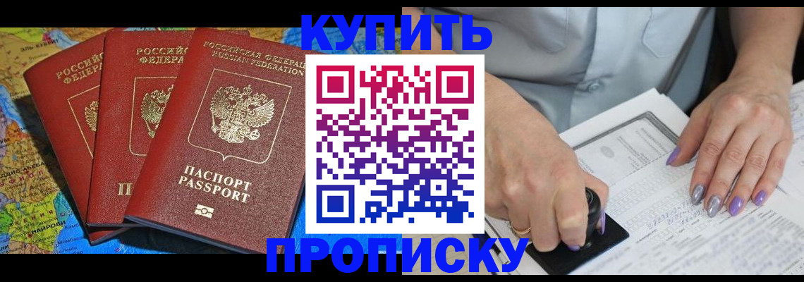 временная регистрация 2025 в Янауле