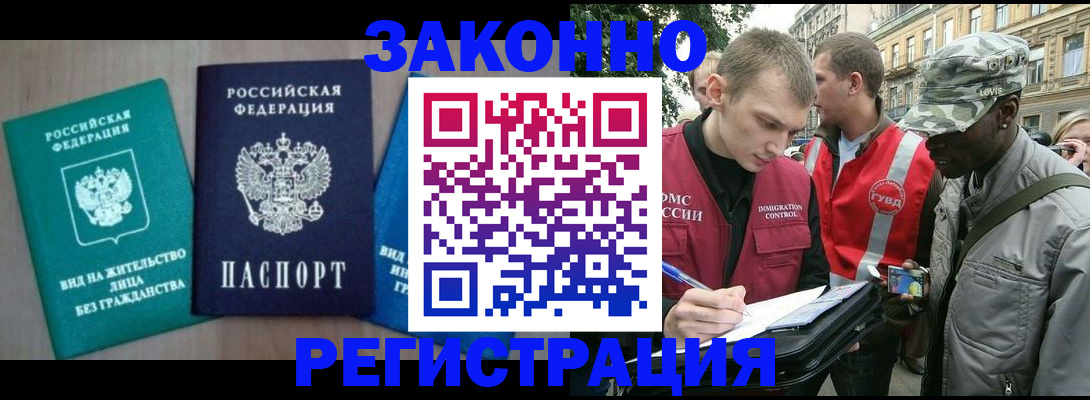 временная регистрация адрес в Янауле